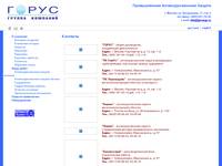 �������� - ������ �������� �����: ���������������� ������, ����������, ������������� ������ - gorusgr.ru